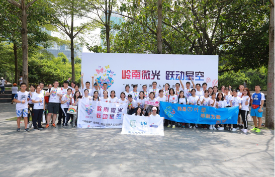 深圳聯(lián)代義工隊(duì)積極參加關(guān)愛自閉癥兒童義工活動(dòng) 星星學(xué)堂之——嶺南微光?躍動(dòng)星空